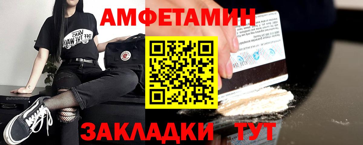 АМФ Розовый Острогожск