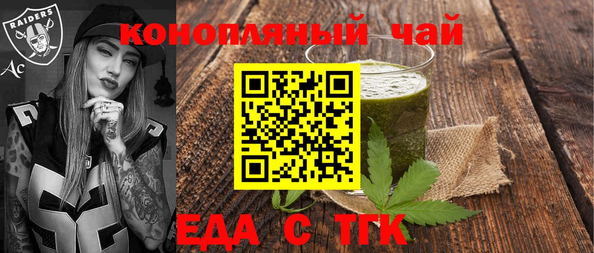 Острогожск  Cannafood конопля  Вход с VPN 