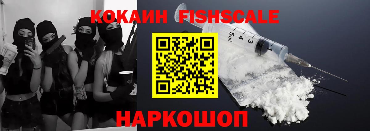 Cocaine 97% Острогожск
