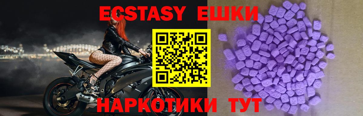 ЭКСТАЗИ Punisher Острогожск
