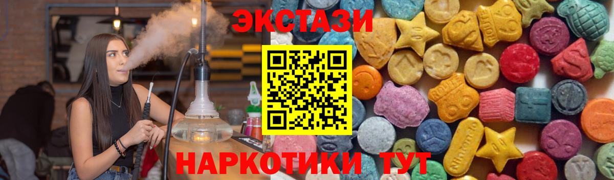 Острогожск  Ecstasy  Ecstasy VHQ  Вход с VPN  закладка  ссылка на мегу рабочий сайт  ЭКСТАЗИ DUBAI 