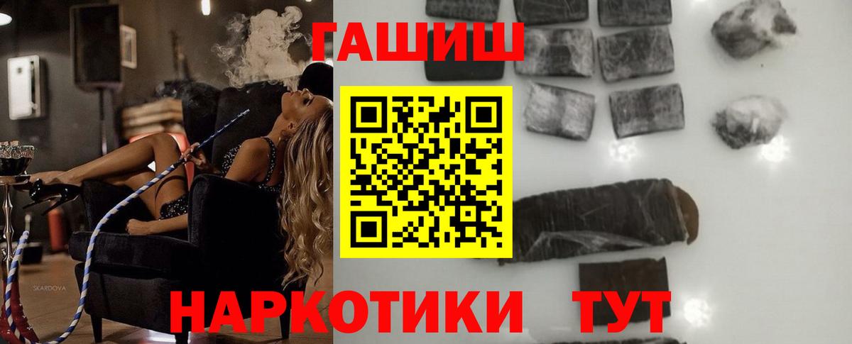 ГАШИШ  Вход с VPN  ГАШИШ Ice-O-Lator  Острогожск  ГАШИШ hashish 