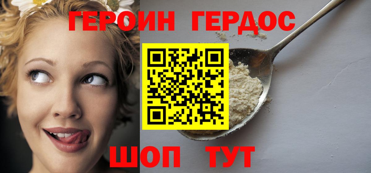 Героин афганец Острогожск