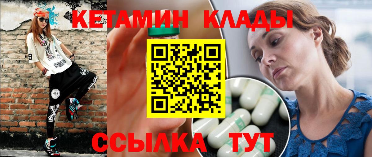 Кетамин ketamine Острогожск