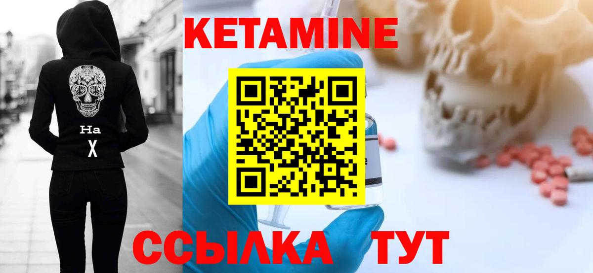 КЕТАМИН VHQ  Кетамин ketamine  Вход с VPN  Острогожск 