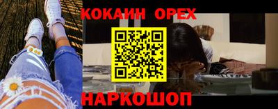 кокаин VHQ Бугуруслан