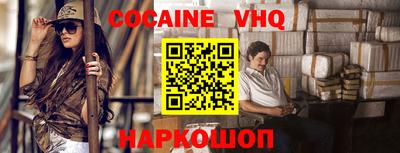 кокаин VHQ Бугуруслан