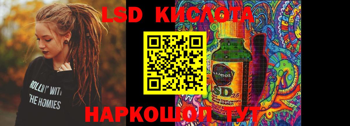 LSD-25 экстази ecstasy Острогожск