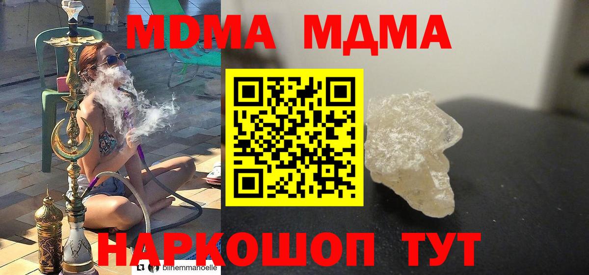 Острогожск  МДМА молли  Вход с VPN  МДМА Molly 