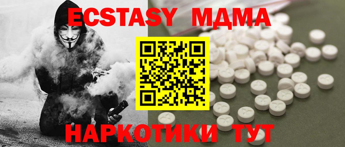 MDMA кристаллы Острогожск
