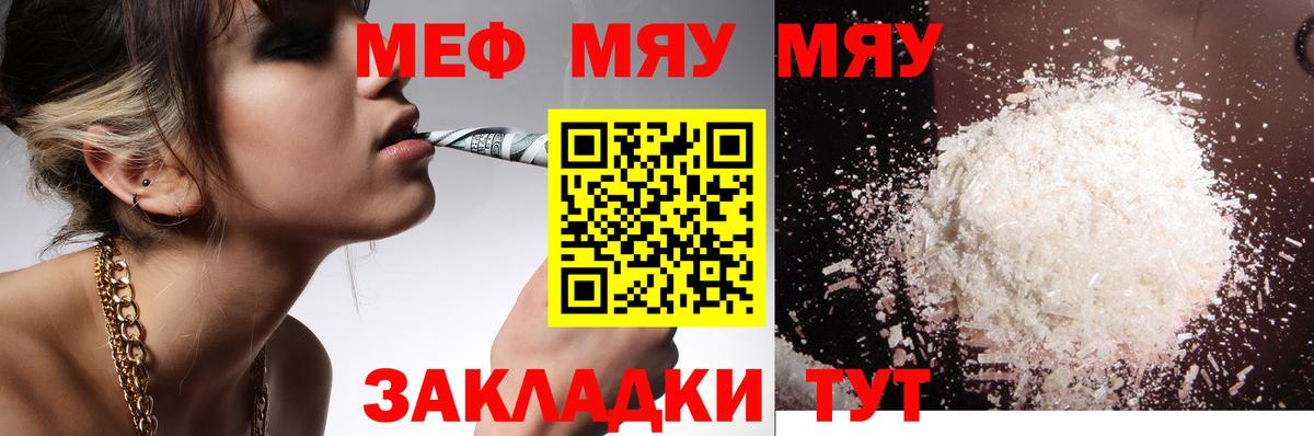 Меф  МЕФ кристаллы  Острогожск  наркотики  МЕФ VHQ  Вход с VPN 