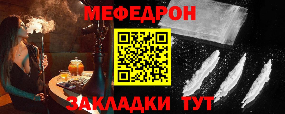Меф мяу мяу мука Острогожск