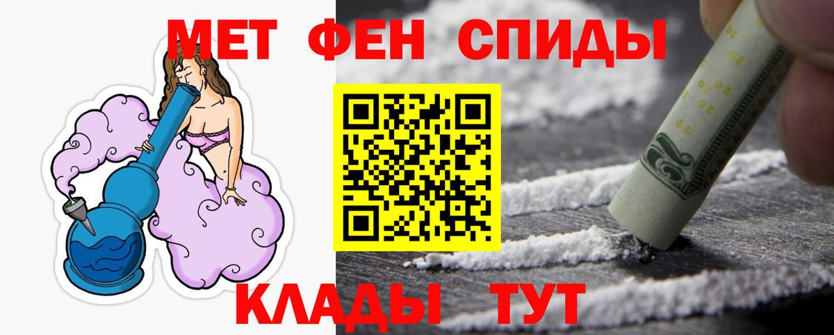Острогожск  МЕТАМФЕТАМИН винт  Вход с VPN 