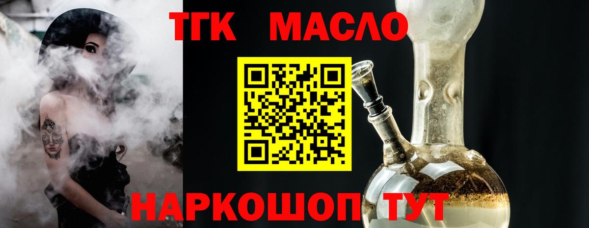 ТГК вейп Острогожск