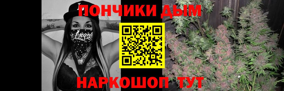 Конопля Ganja Острогожск